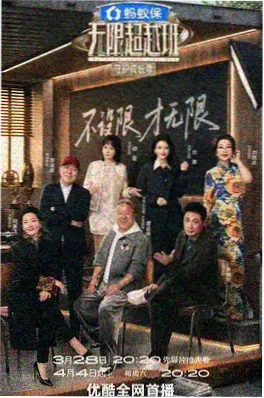 厨房开麦海报